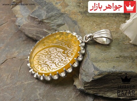 مدال نقره عقیق مذهبی [شرف الشمس و و ان یکاد] - 36614